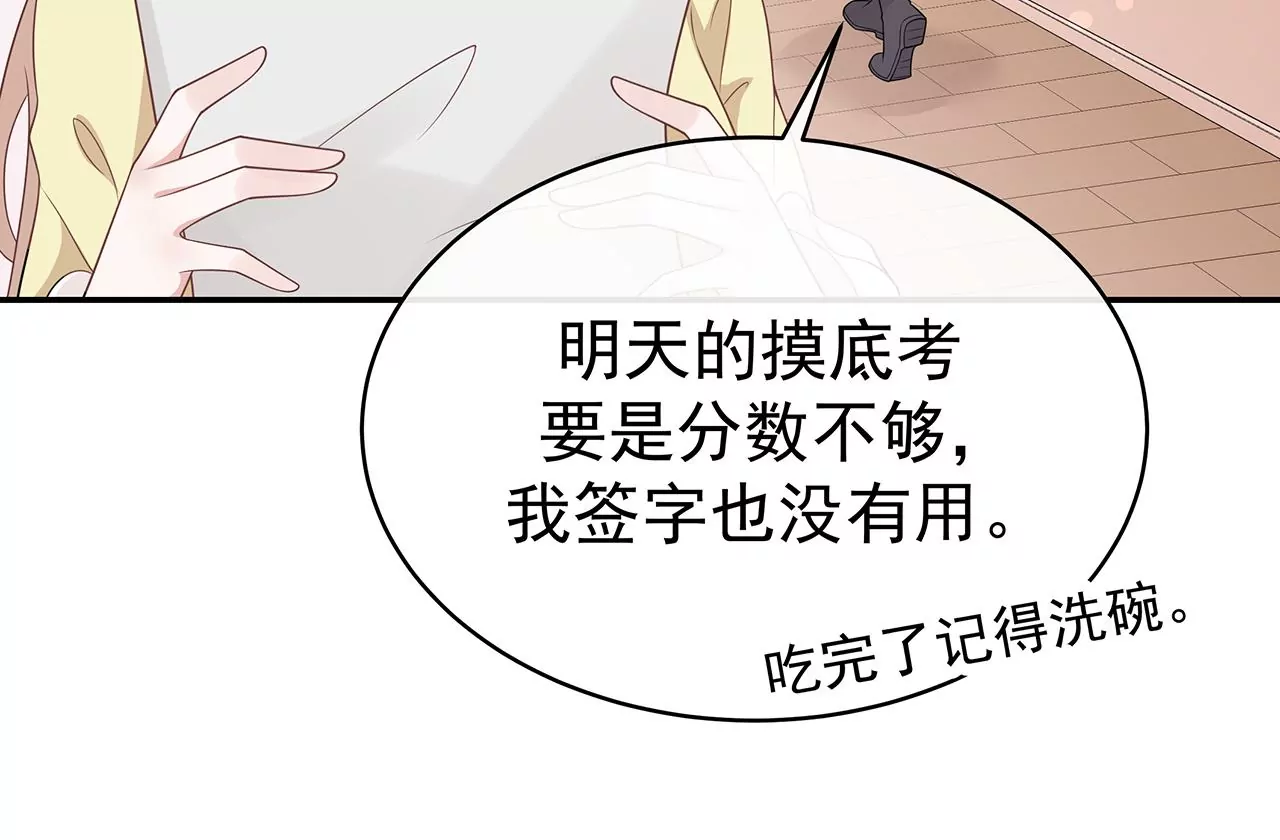 6送给他的礼物22