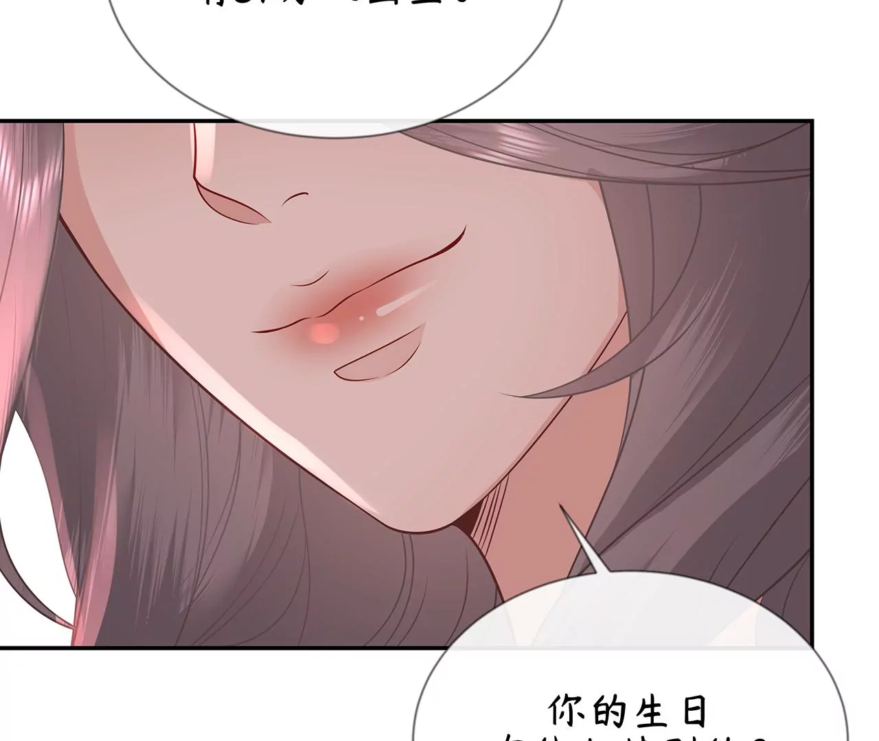 6送给他的礼物46