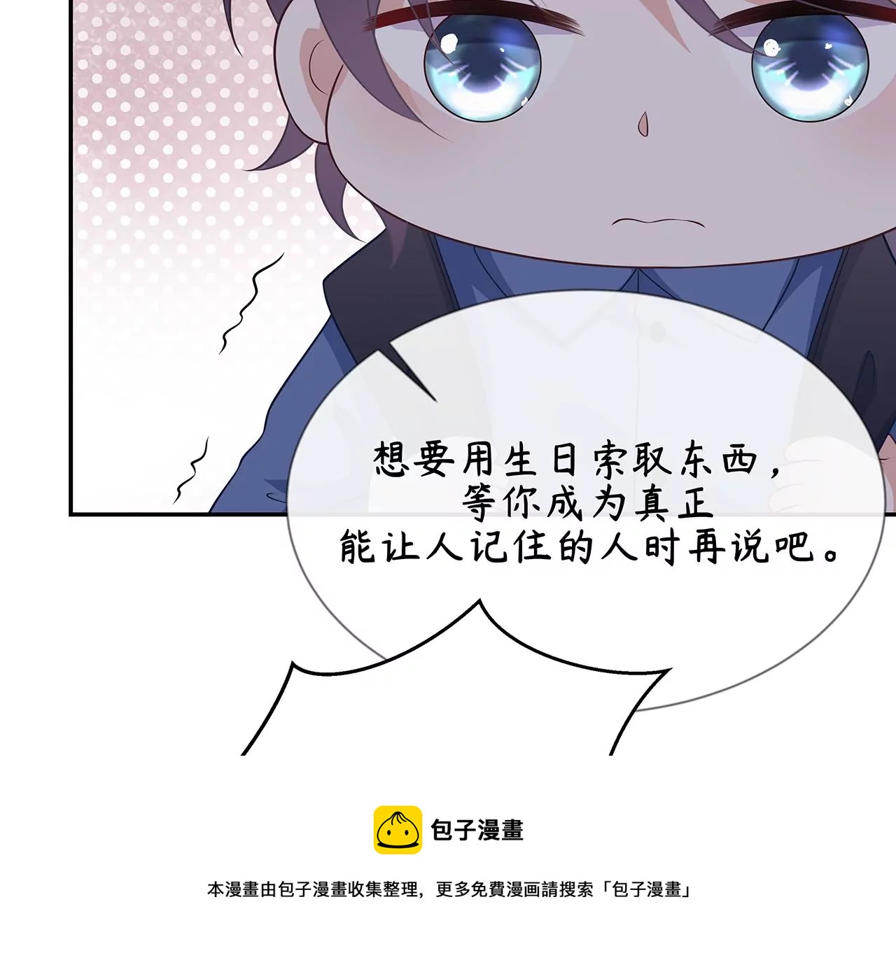 6送给他的礼物48