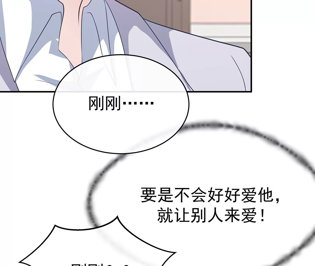 6送给他的礼物67