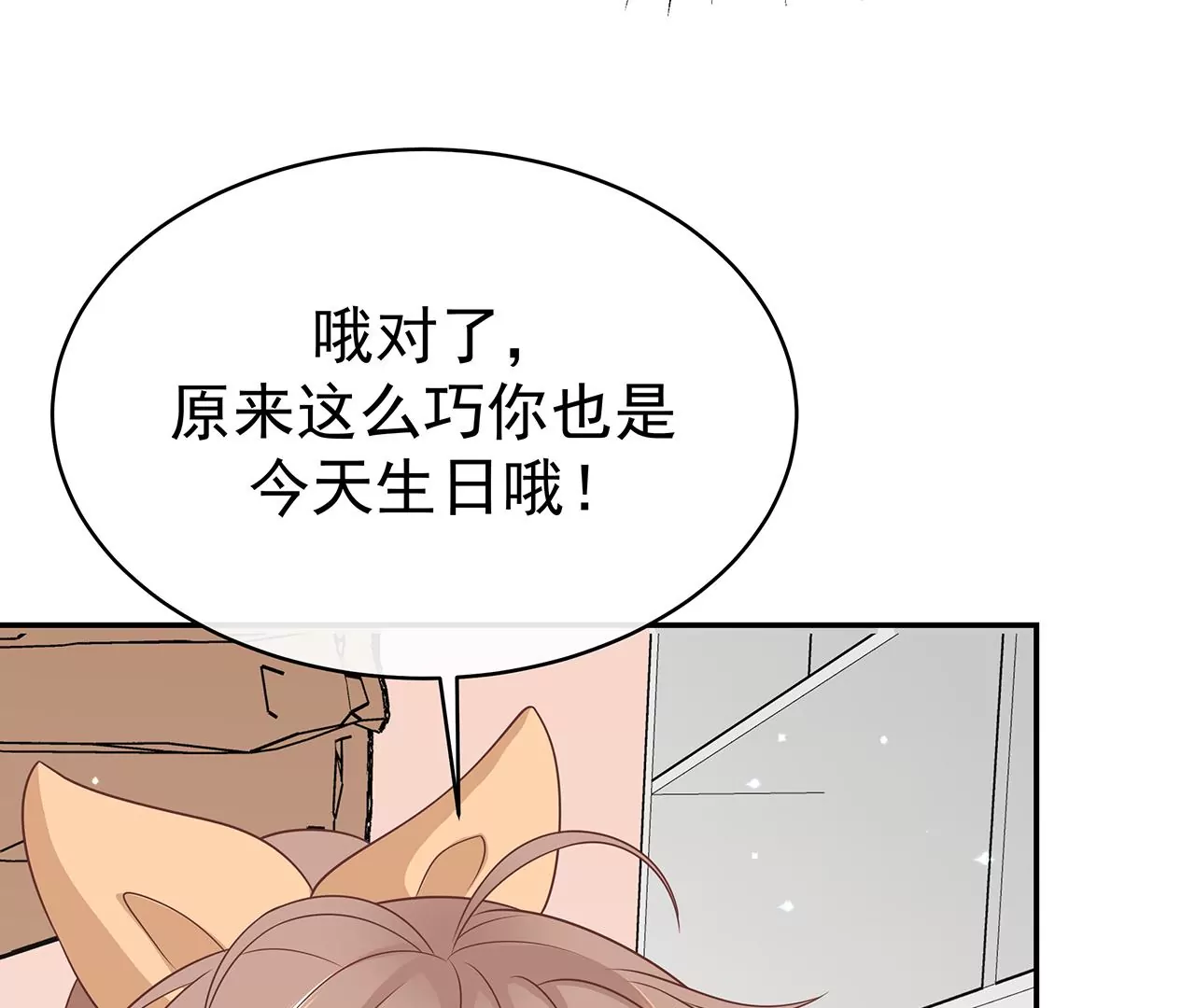 6送给他的礼物77