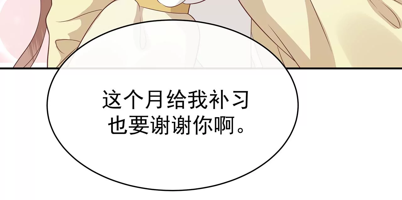 6送给他的礼物83