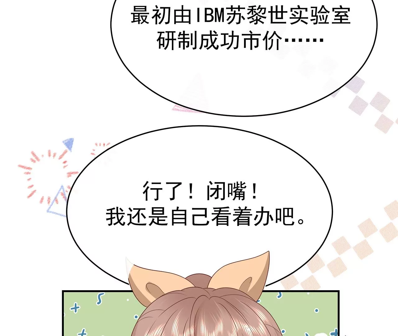 6送给他的礼物87