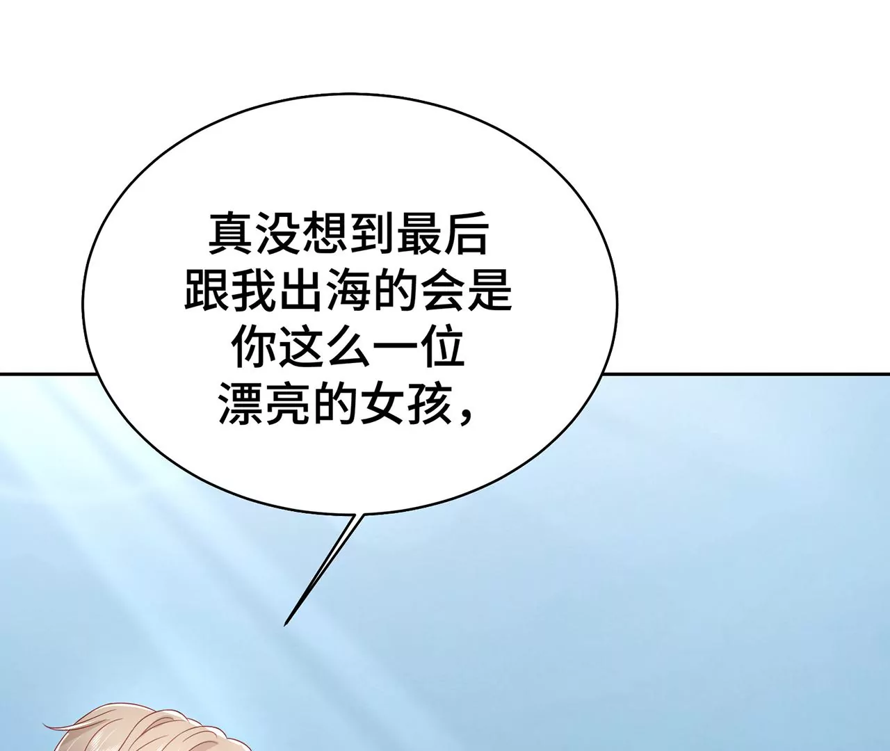 7危险的男人105