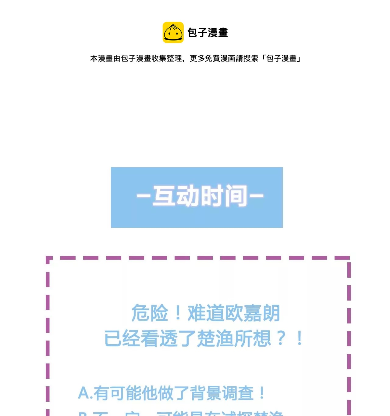 7危险的男人112