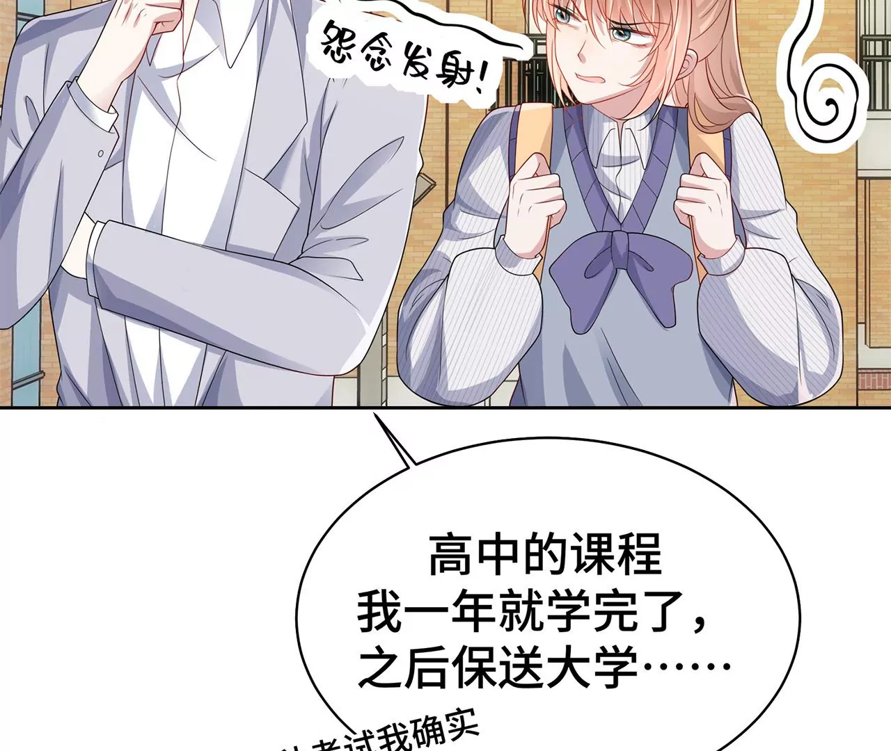 7危险的男人26