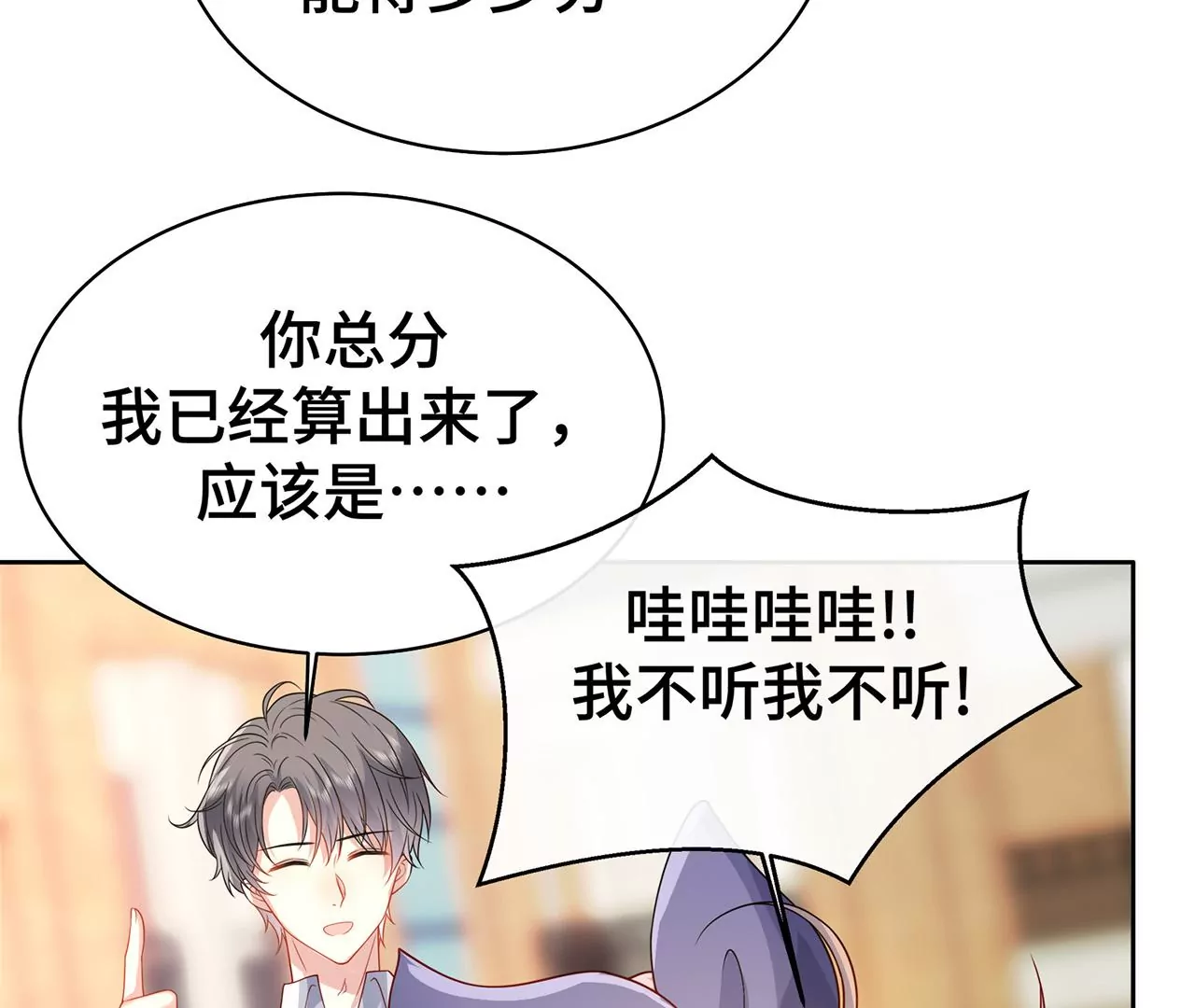7危险的男人29