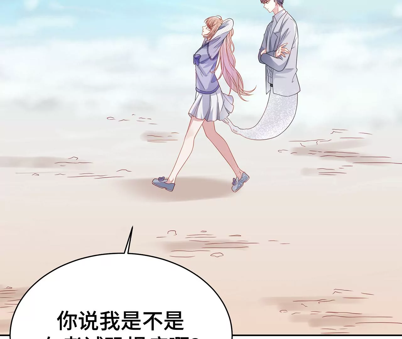 7危险的男人54