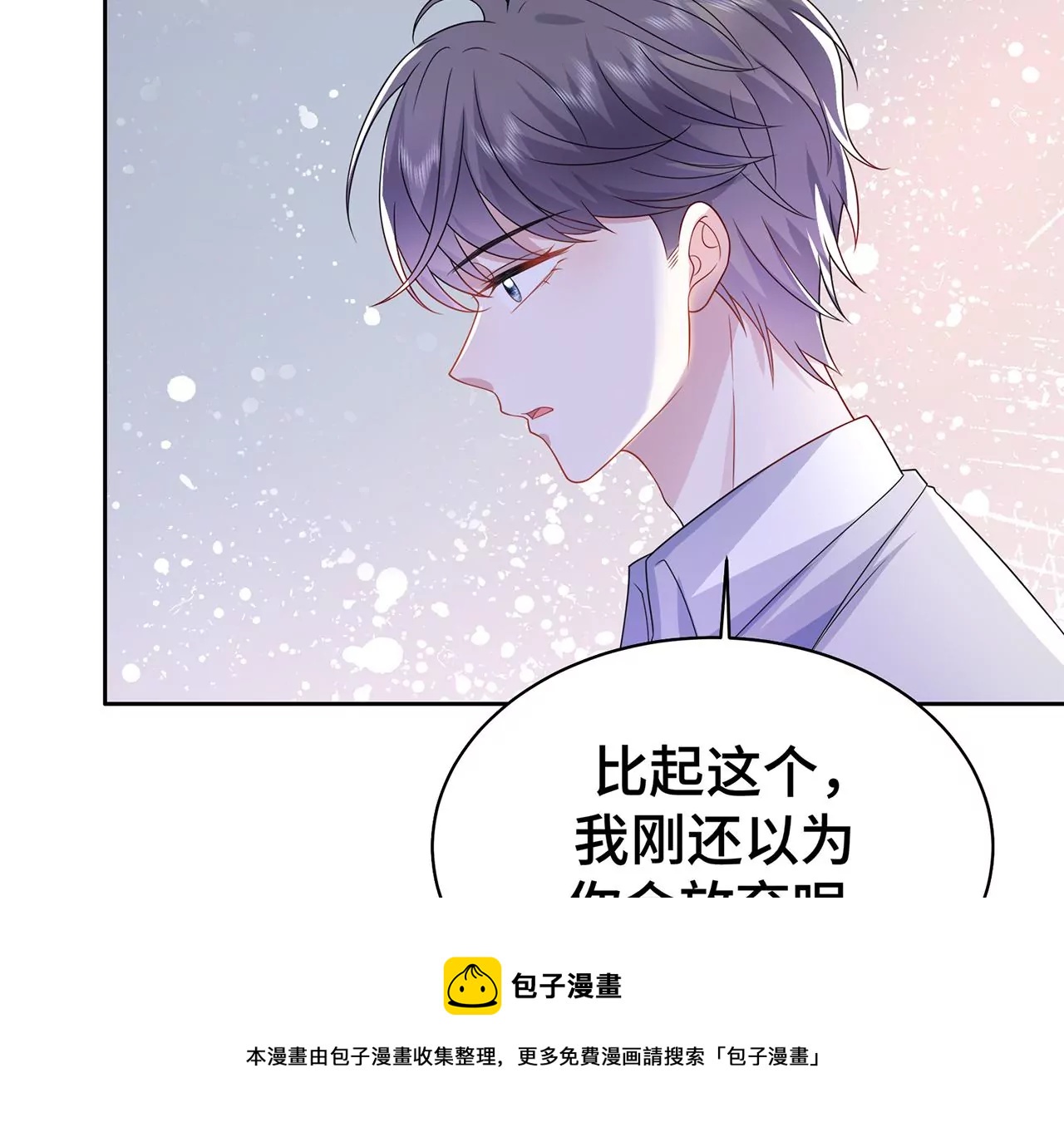 7危险的男人56