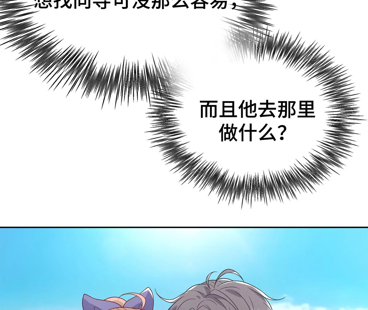7危险的男人73