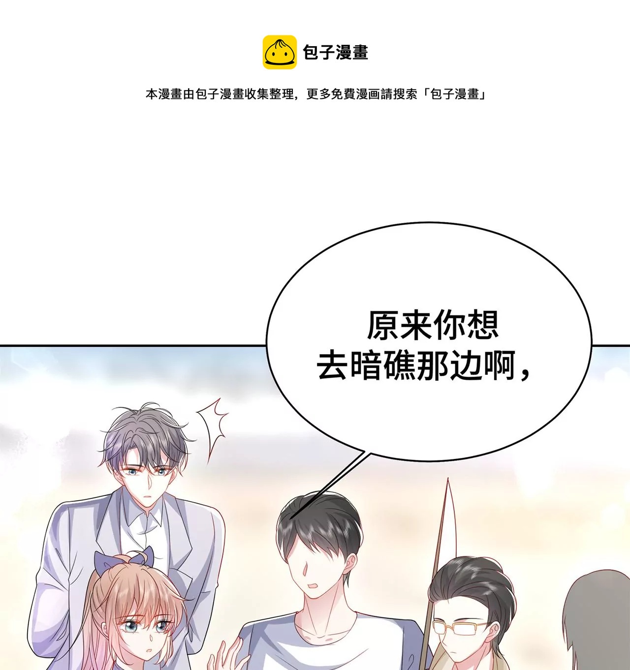 7危险的男人76
