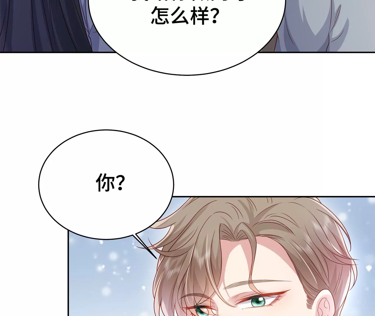 7危险的男人78
