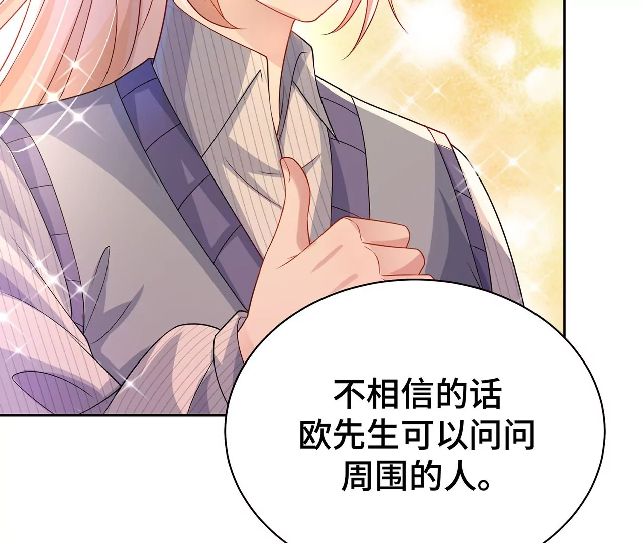 7危险的男人81