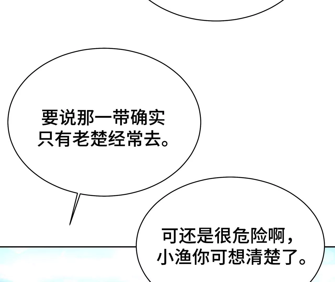 7危险的男人82