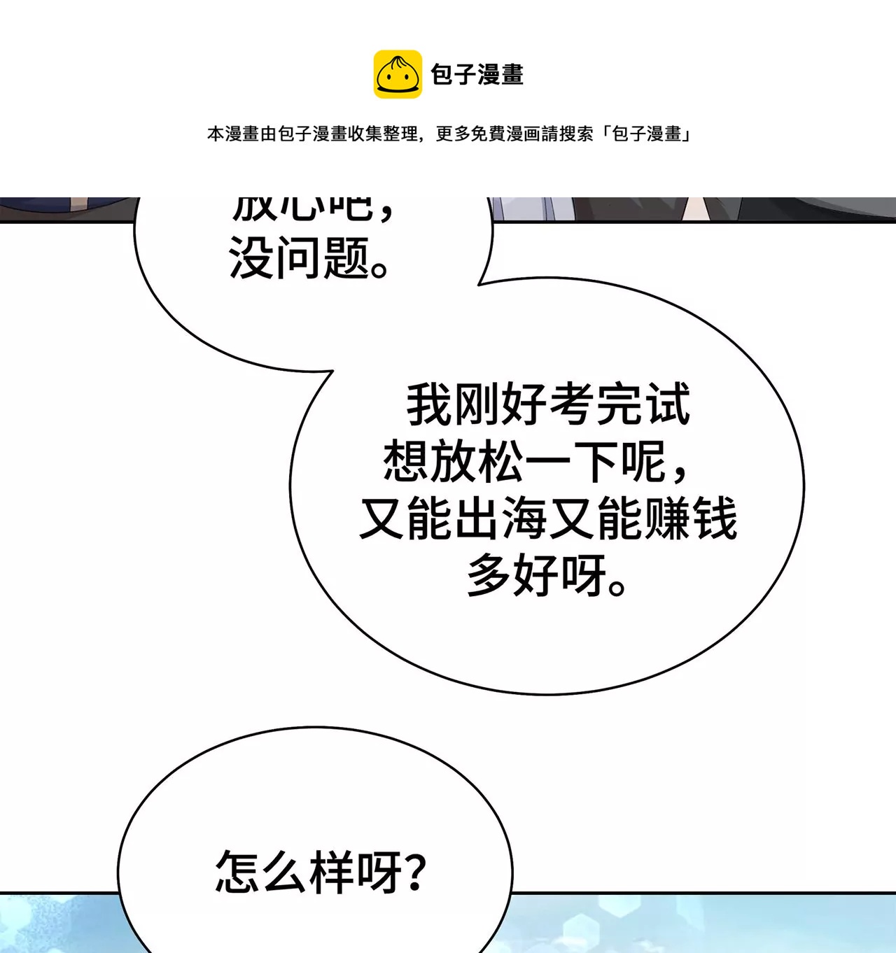 7危险的男人84