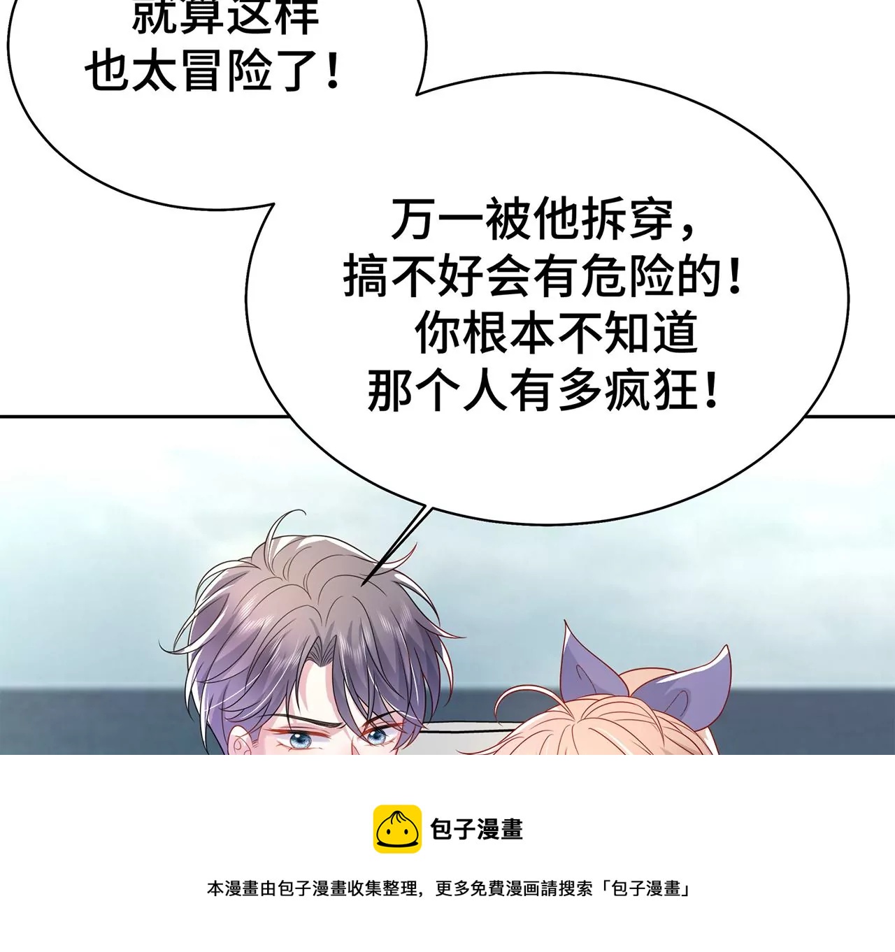 7危险的男人96