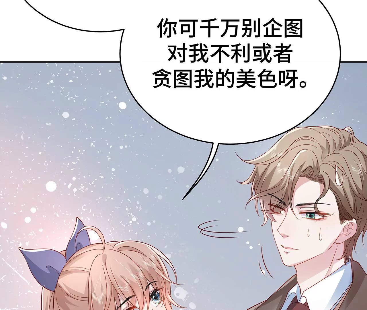 8吃醋？10