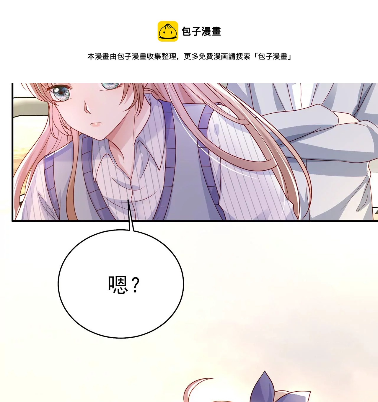 8吃醋？100