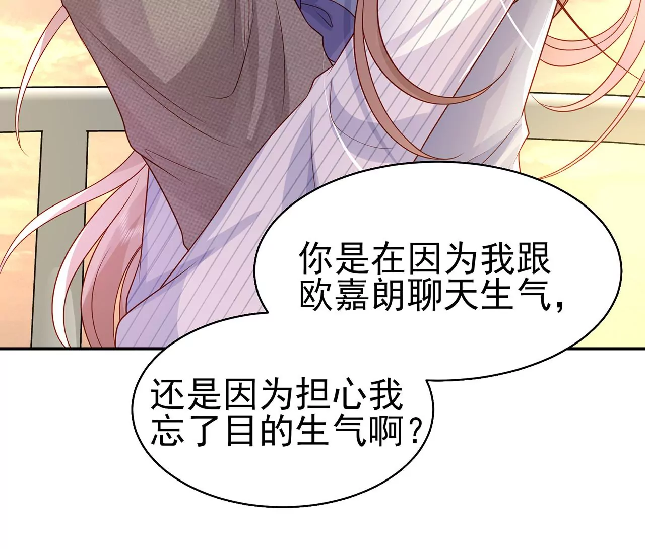 8吃醋？106