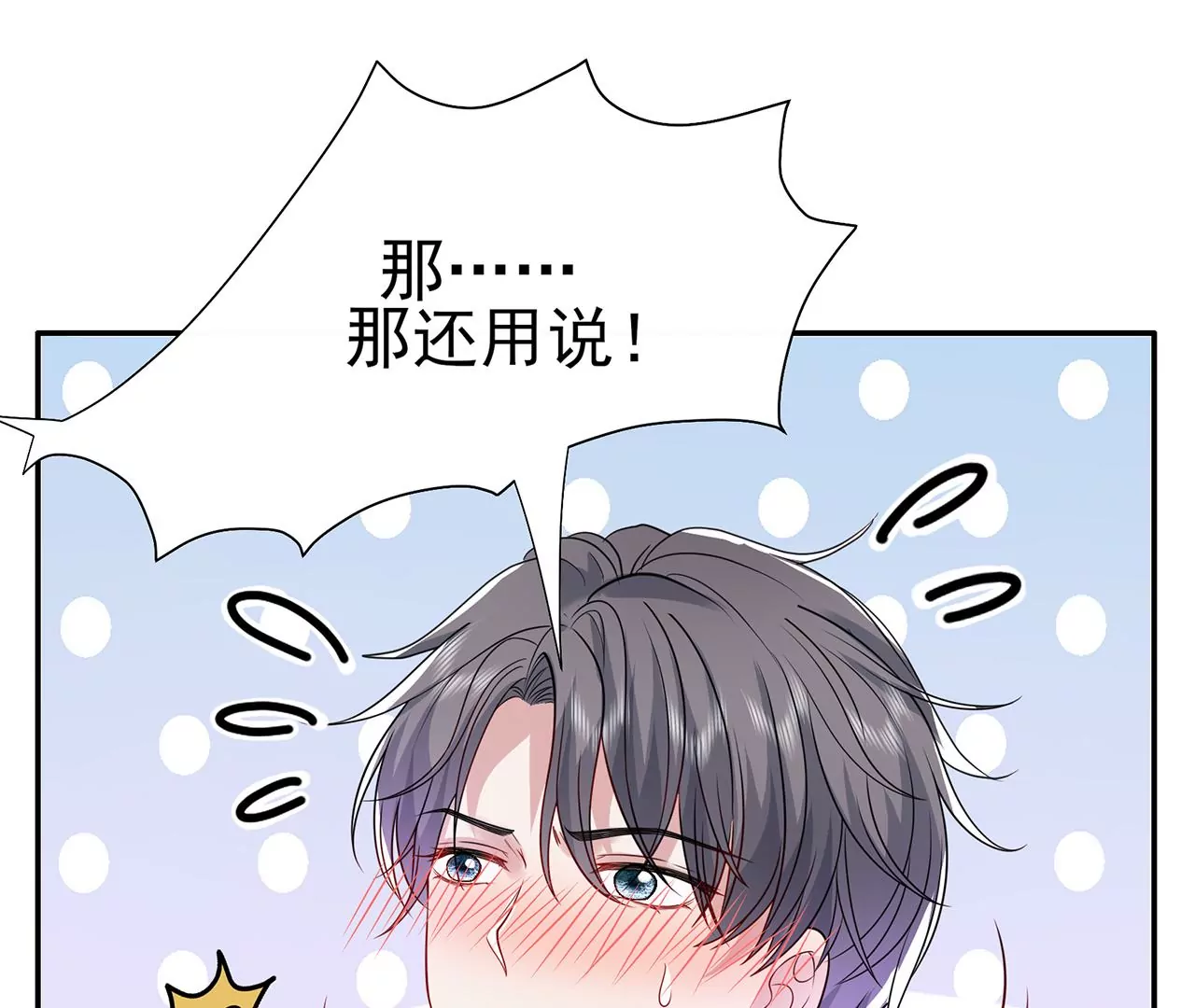 8吃醋？107