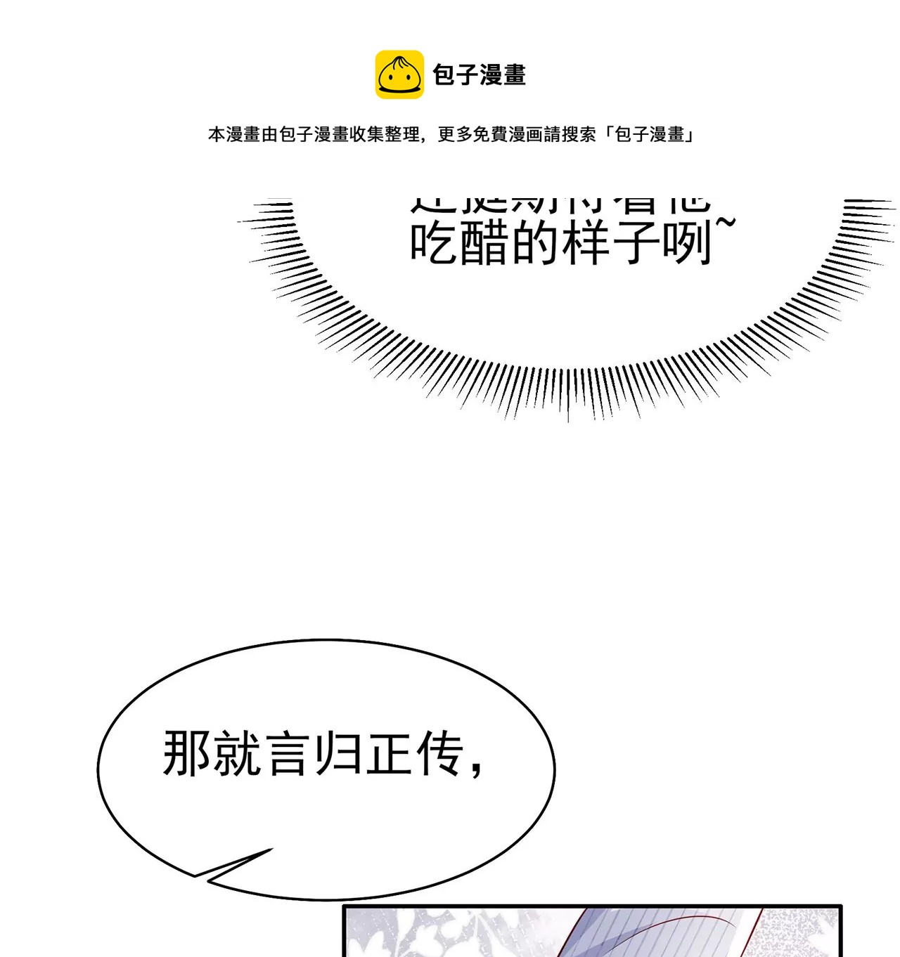 8吃醋？112