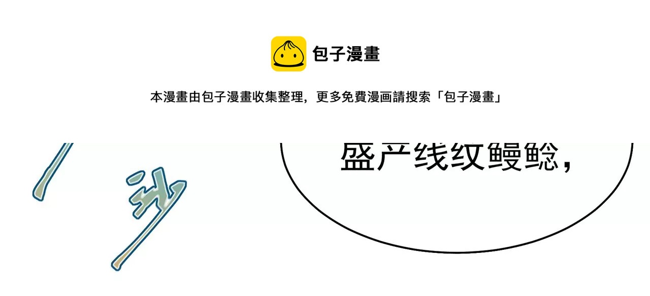 8吃醋？116