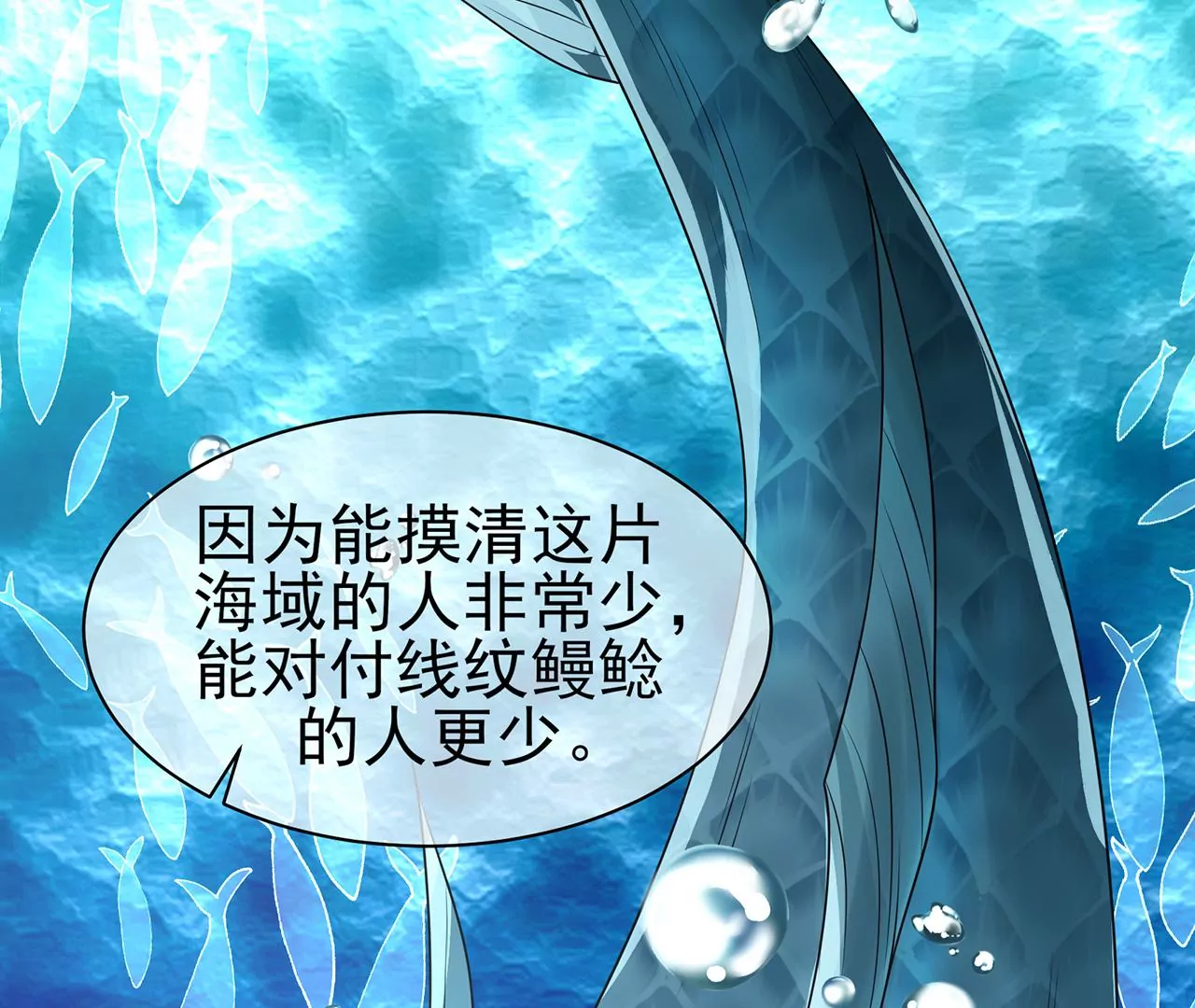 8吃醋？118