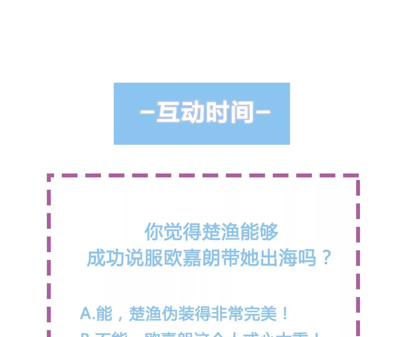 8吃醋？122