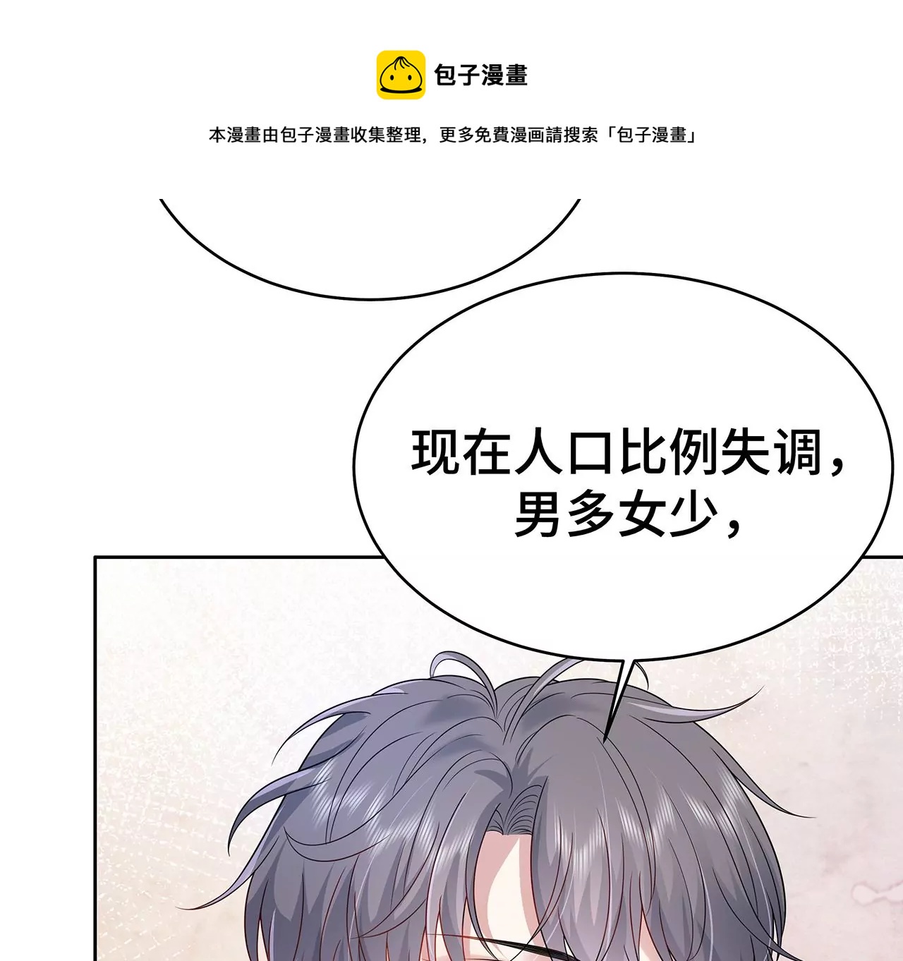 8吃醋？20