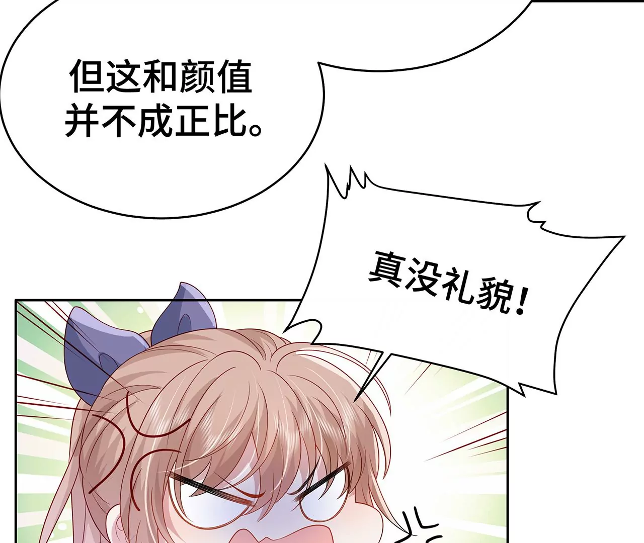 8吃醋？22
