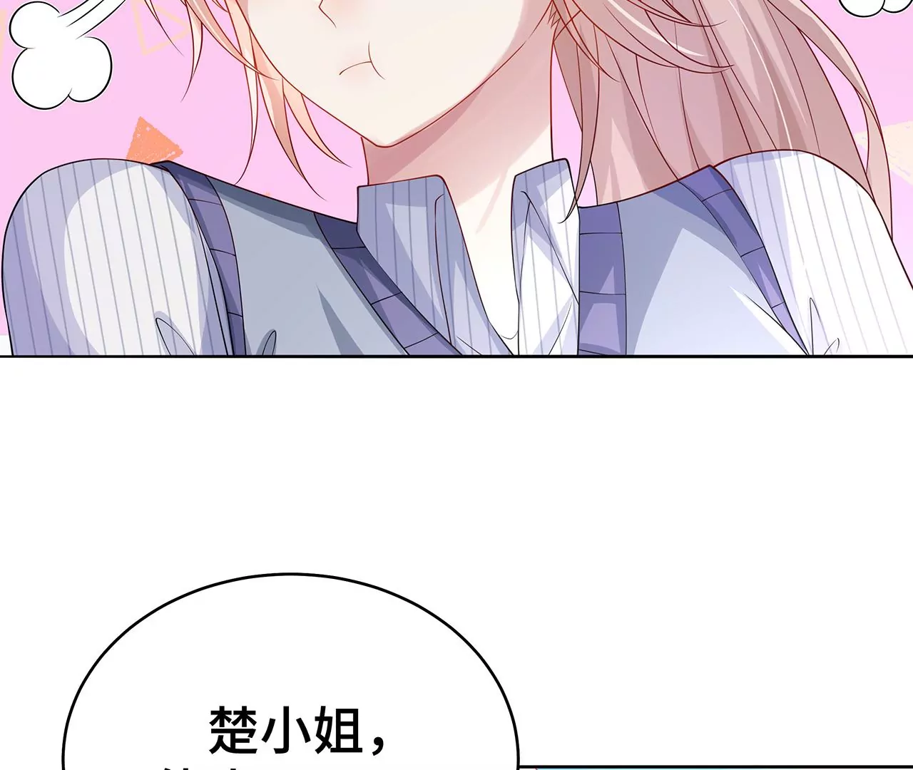 8吃醋？25