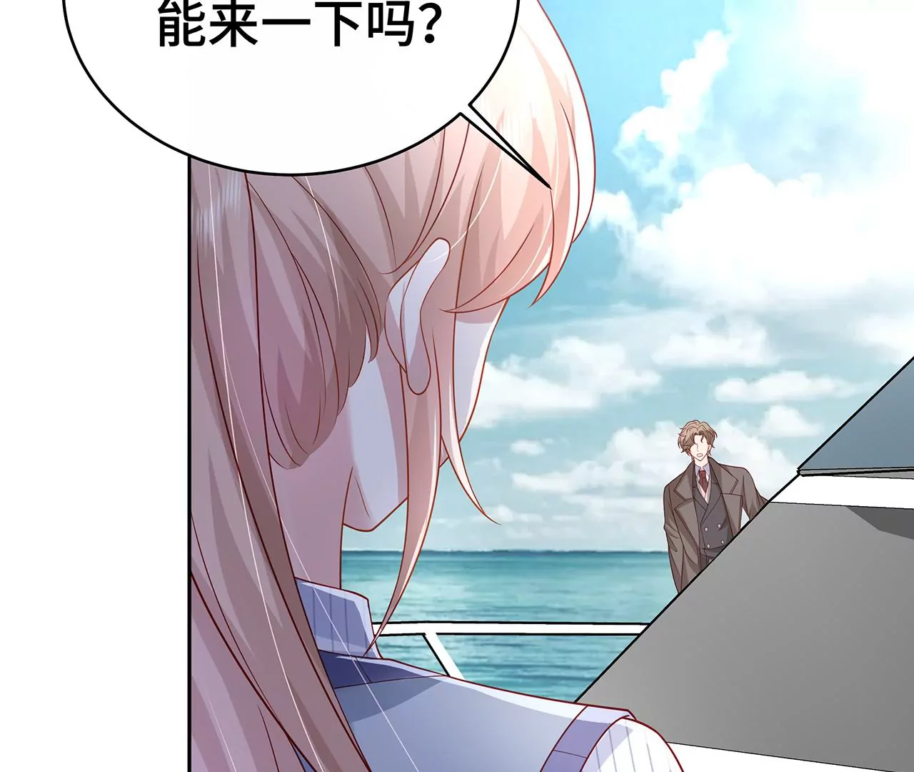 8吃醋？26