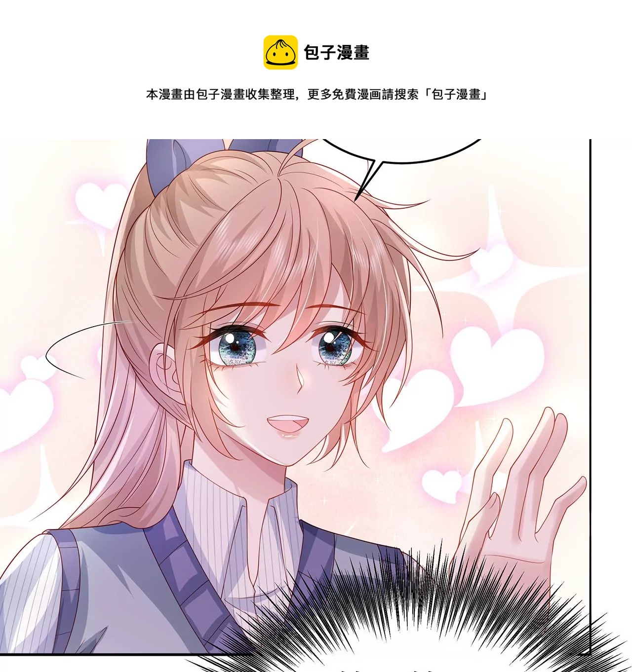 8吃醋？28