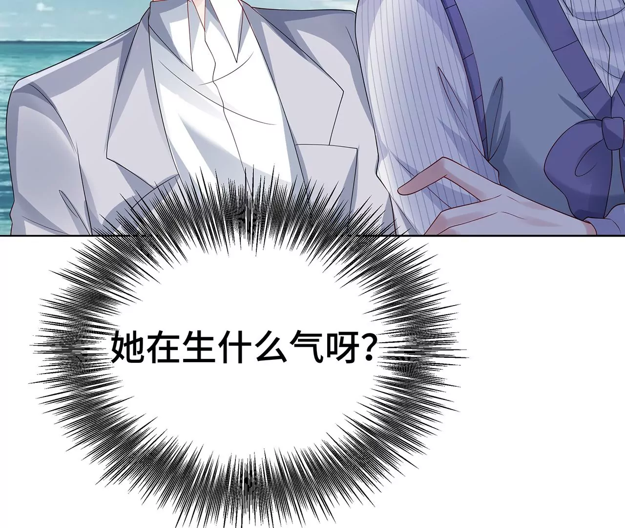 8吃醋？30