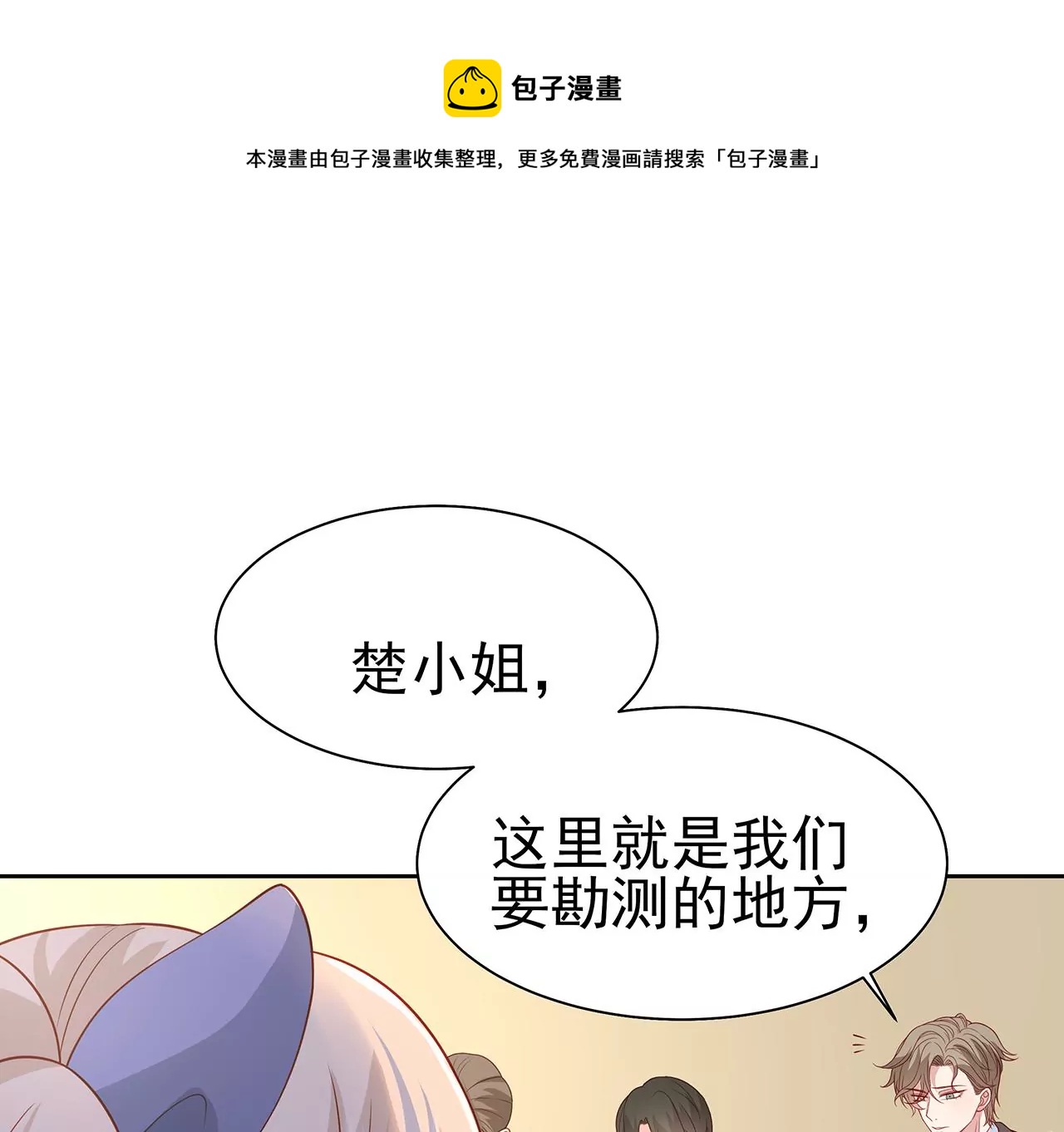 8吃醋？36