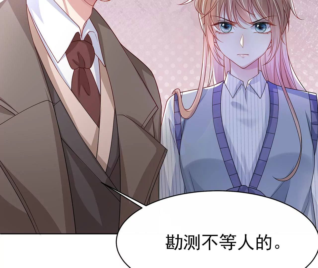 8吃醋？46