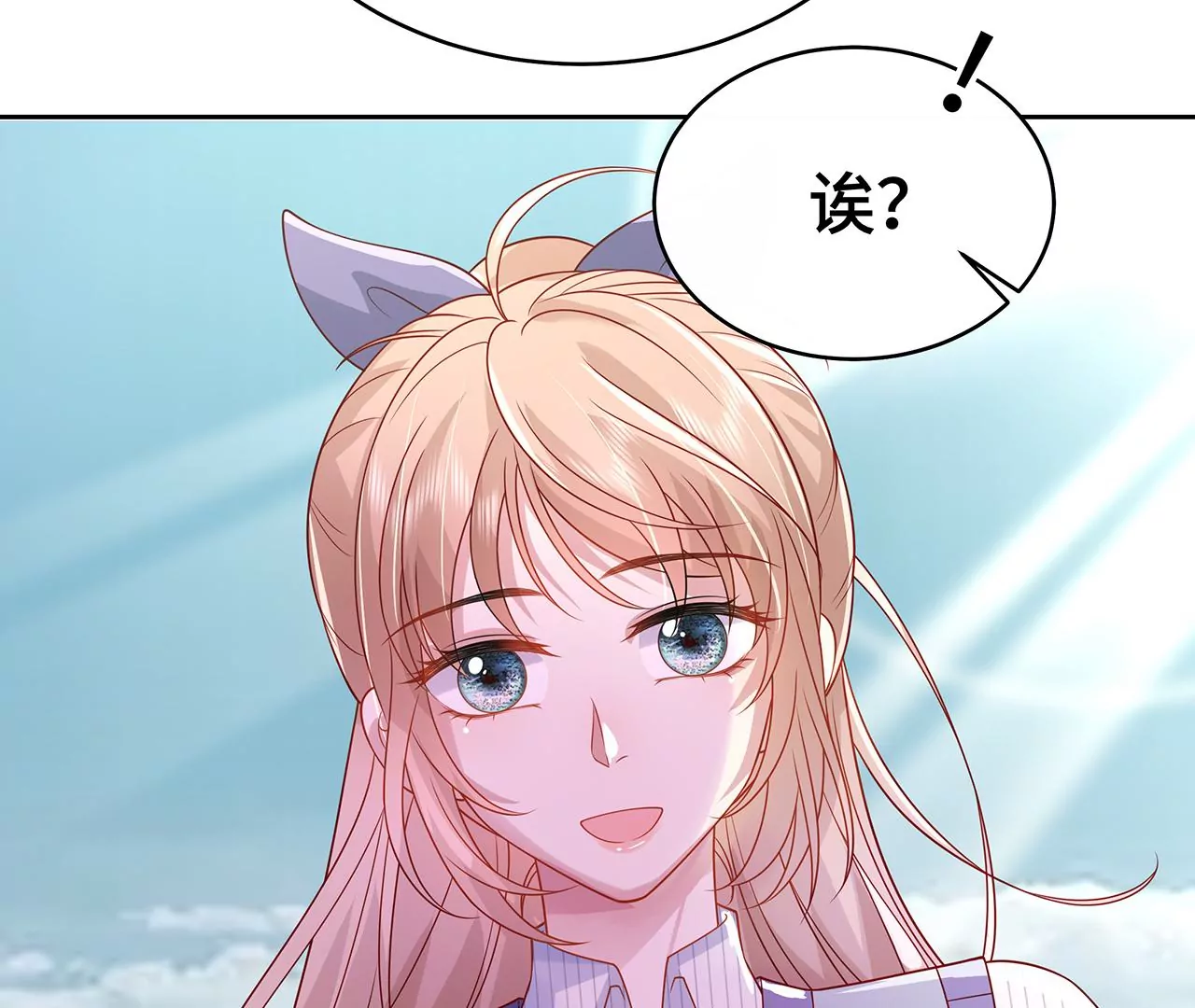 8吃醋？6