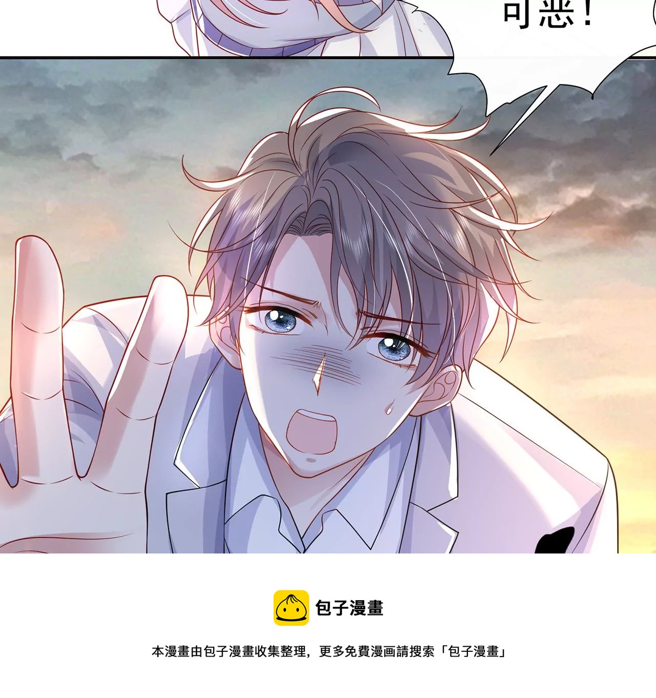 8吃醋？68