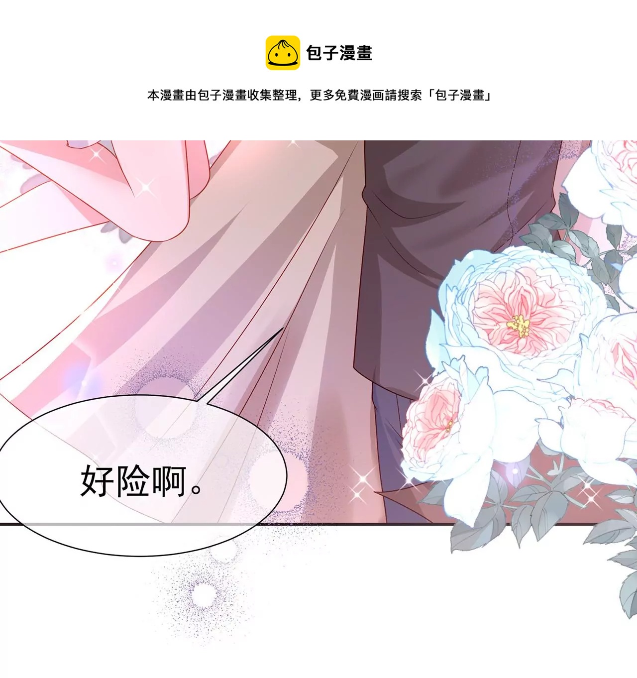 8吃醋？72