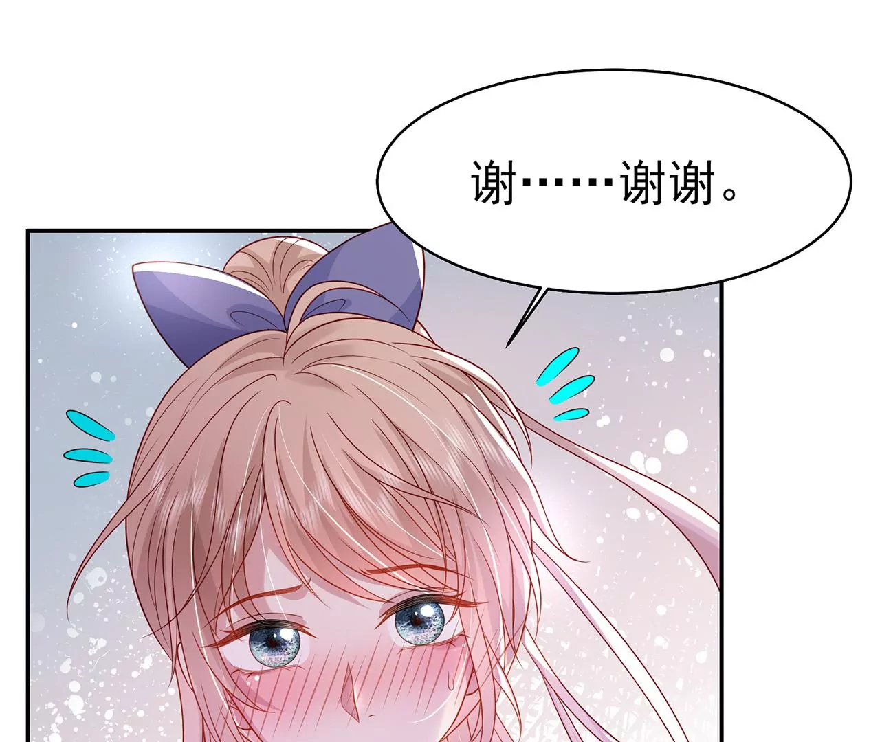 8吃醋？74
