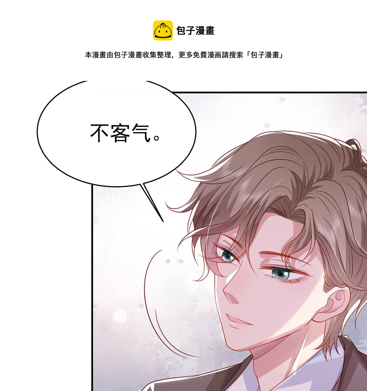 8吃醋？76