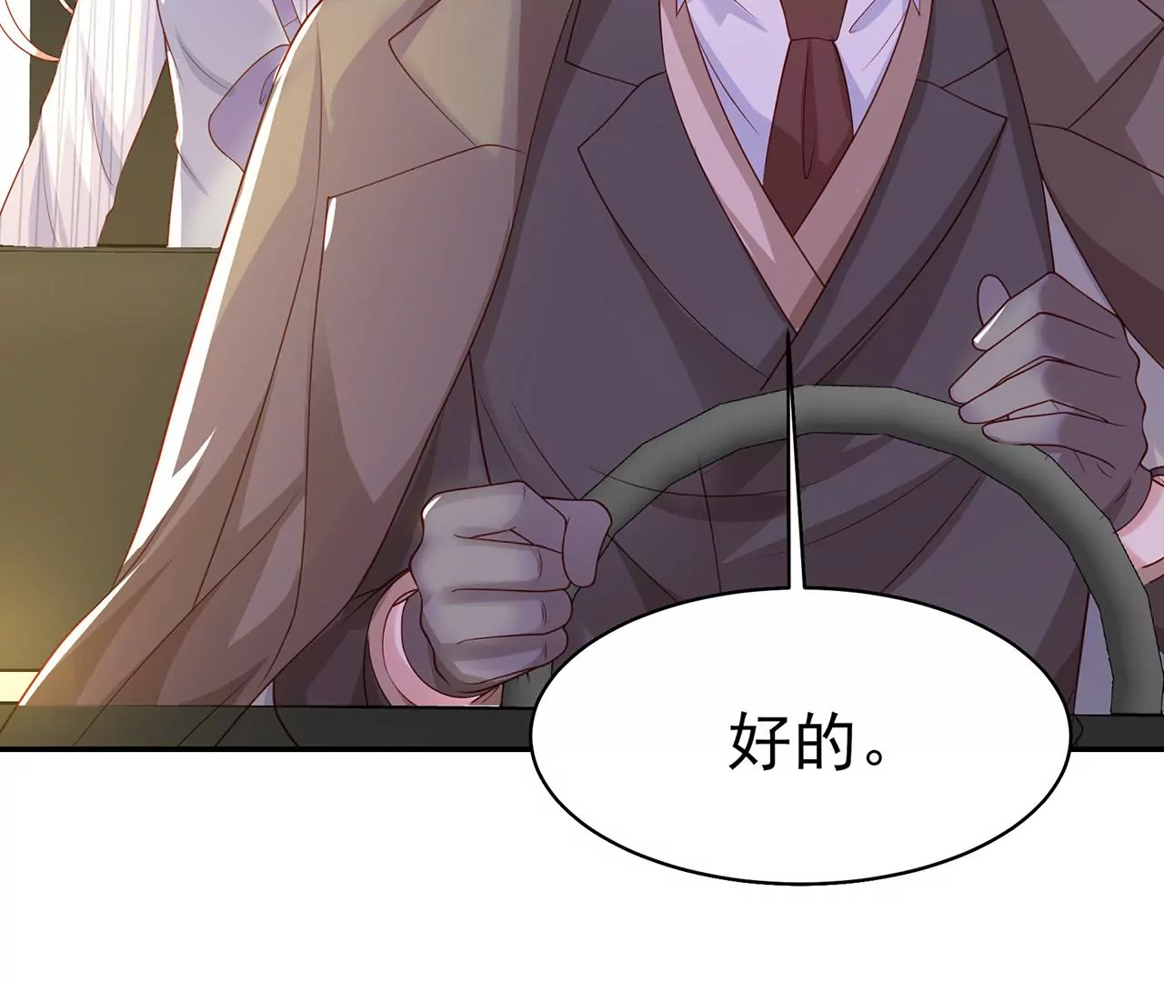 8吃醋？79