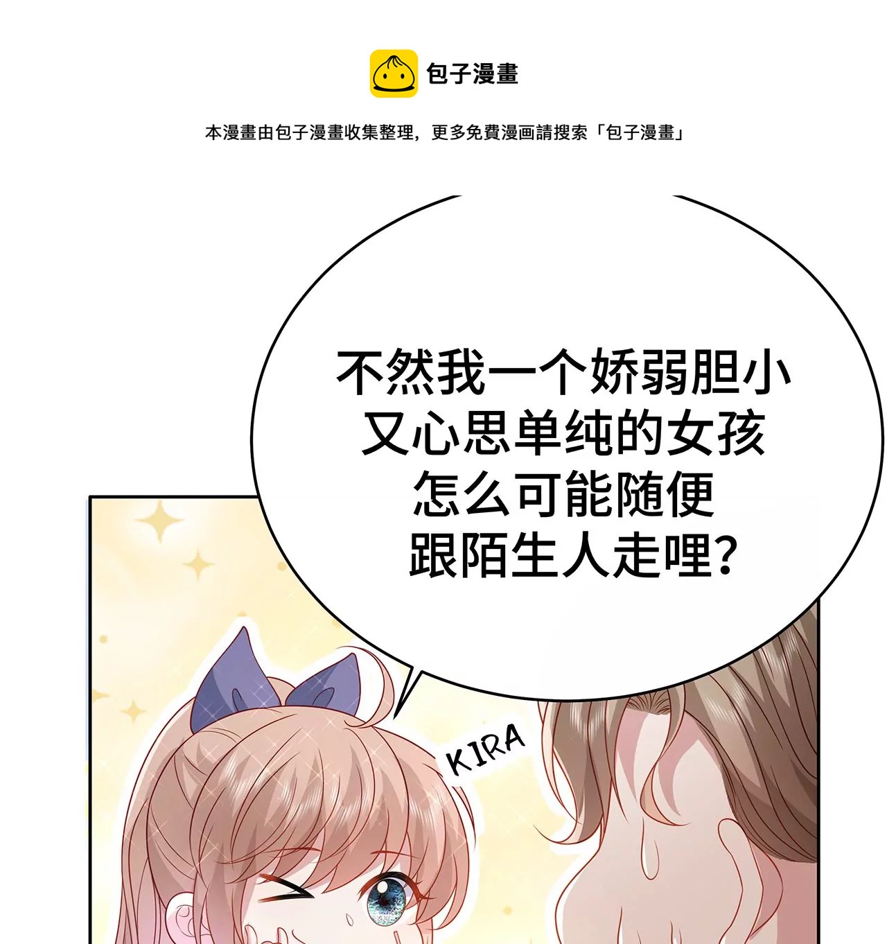 8吃醋？8