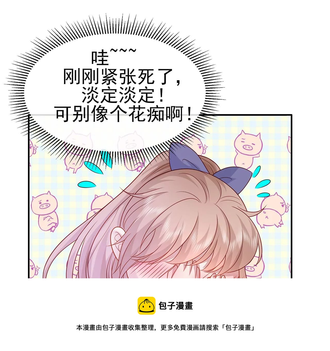8吃醋？80