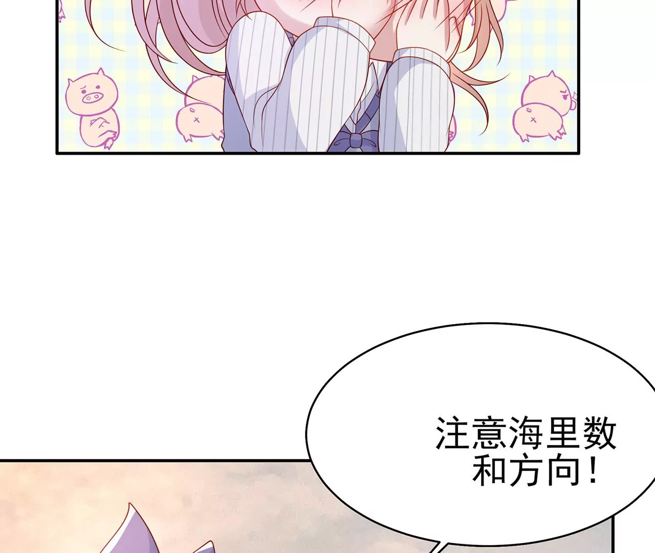 8吃醋？81