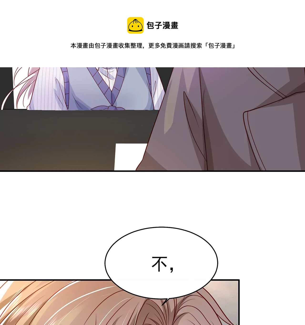 8吃醋？88
