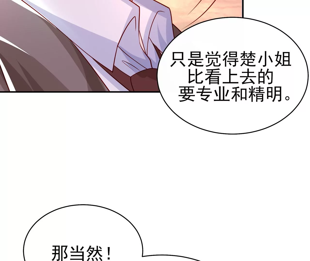8吃醋？90