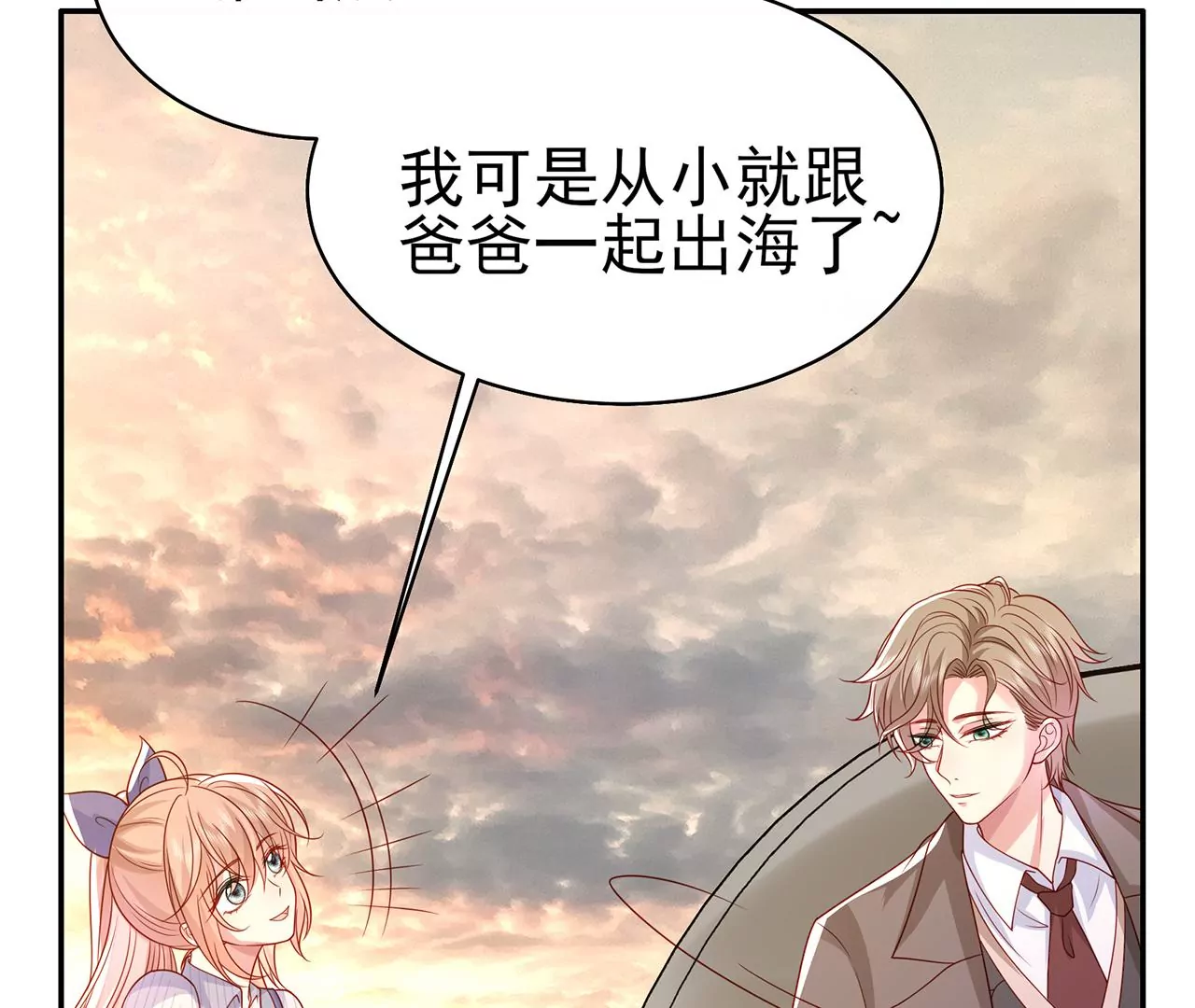 8吃醋？91