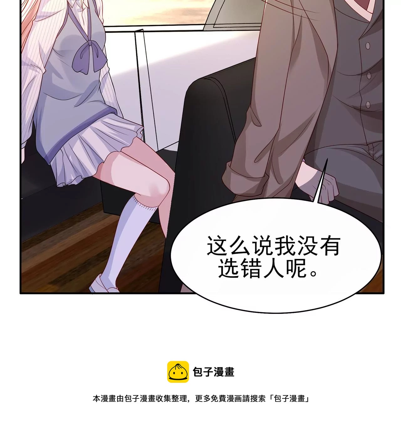 8吃醋？92