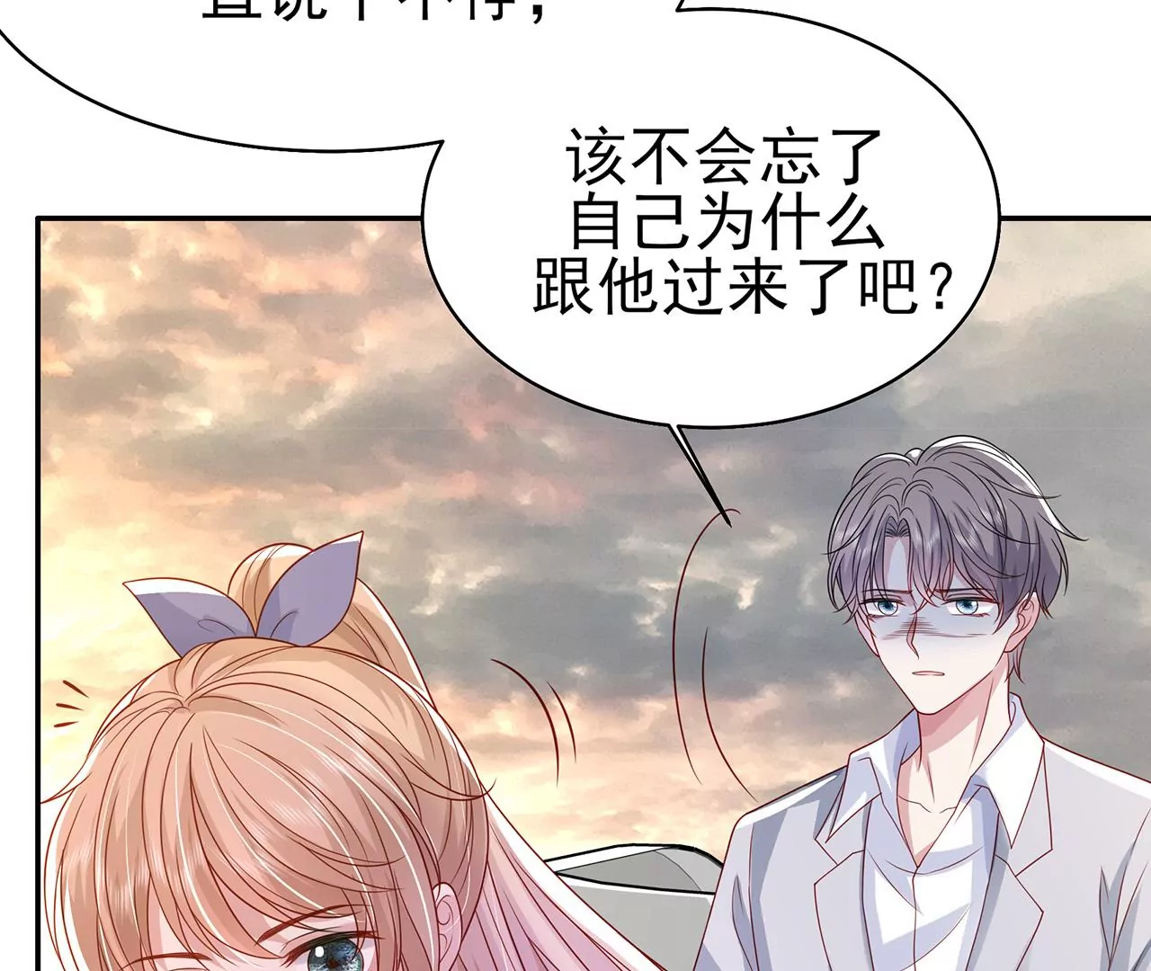 8吃醋？99